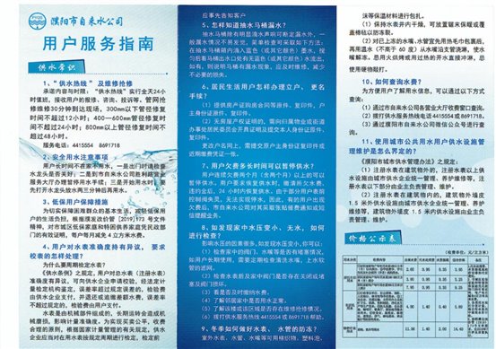 用戶服務指南_2